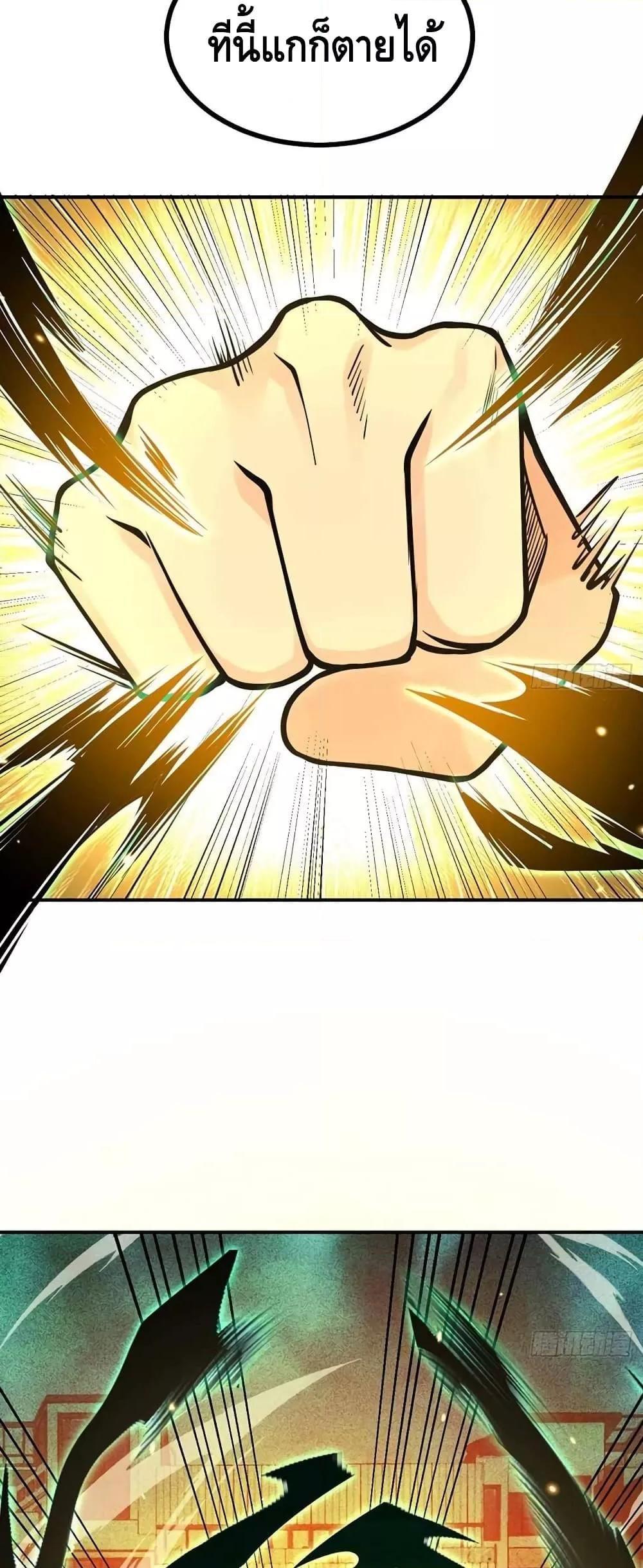 After Signing In For 30 Days, I Can Annihilate Stars ตอนที่ 53 29