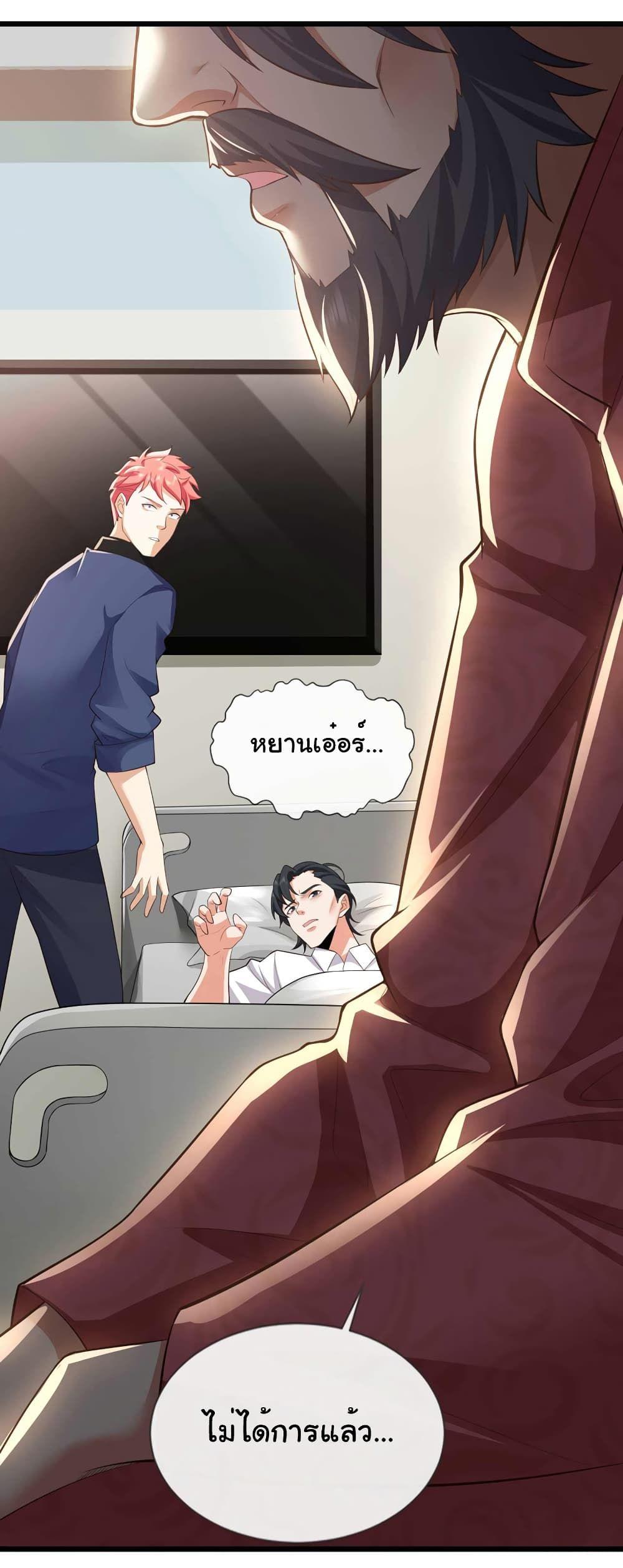 Chu Chen, The Trash Son-in-Law ตอนที่ 59 29