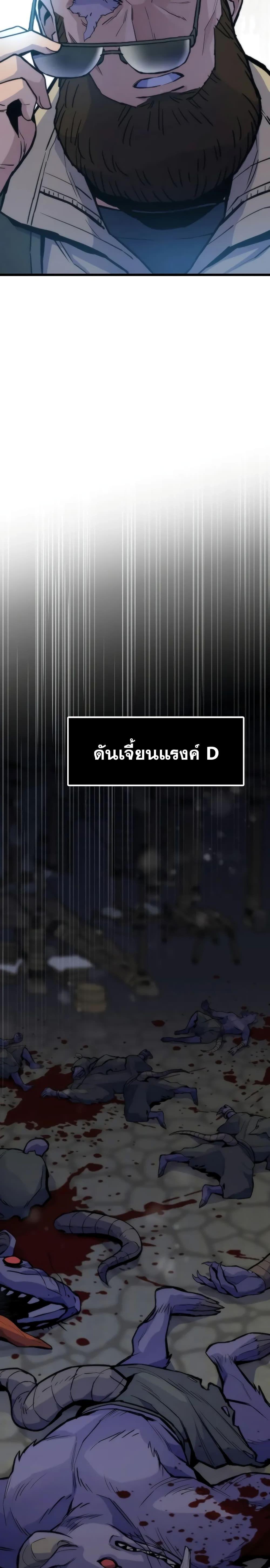 Past Life Returner ตอนที่ 49 29