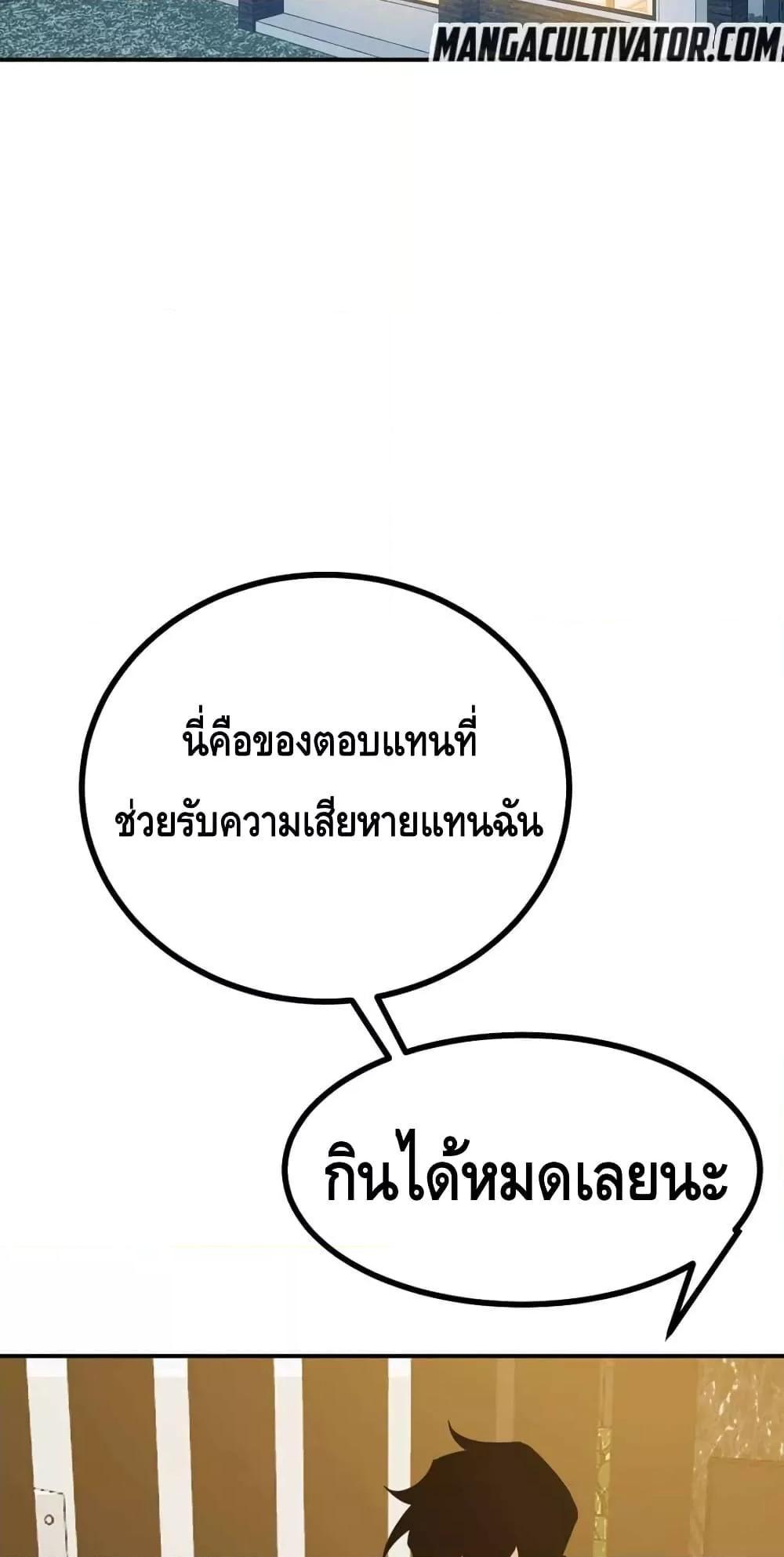 After Signing In For 30 Days, I Can Annihilate Stars ตอนที่ 54 29