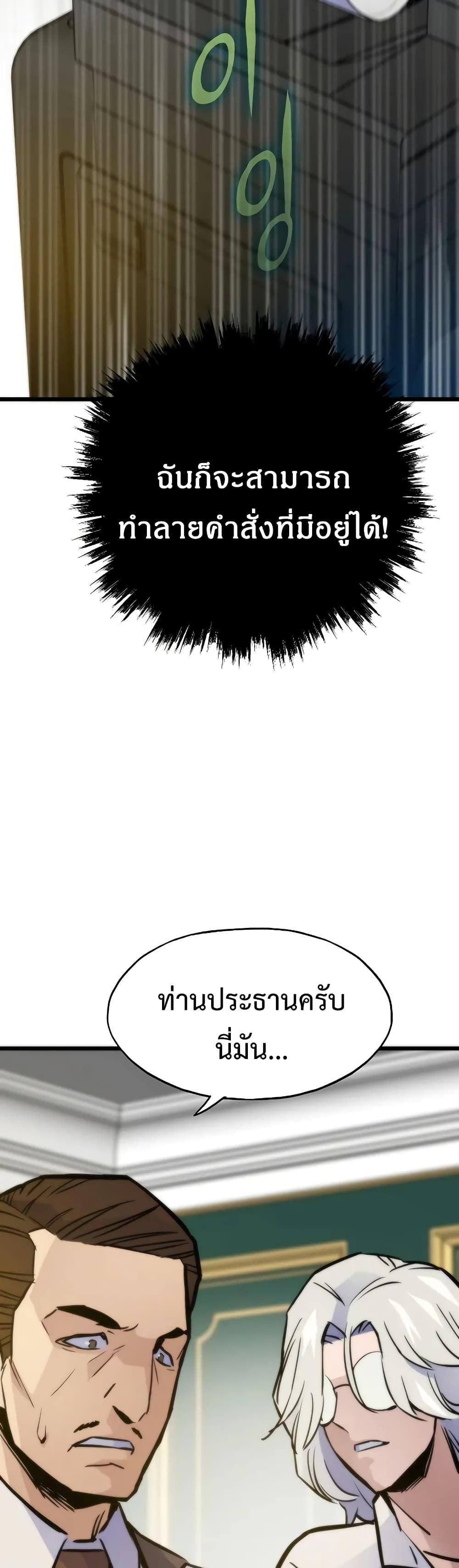 Past Life Returner ตอนที่ 48 29