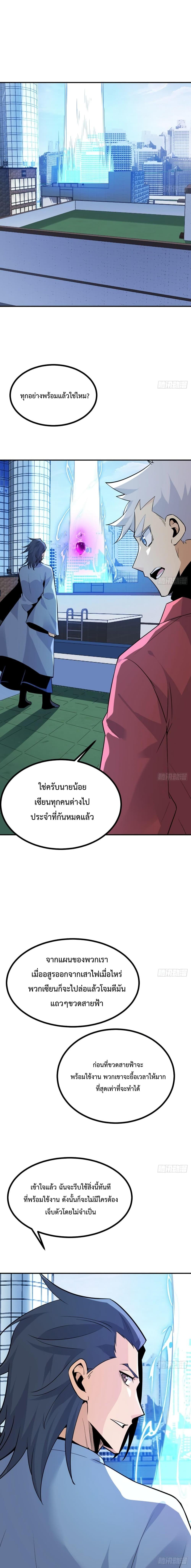 After Signing In For 30 Days, I Can Annihilate Stars ตอนที่ 12 2