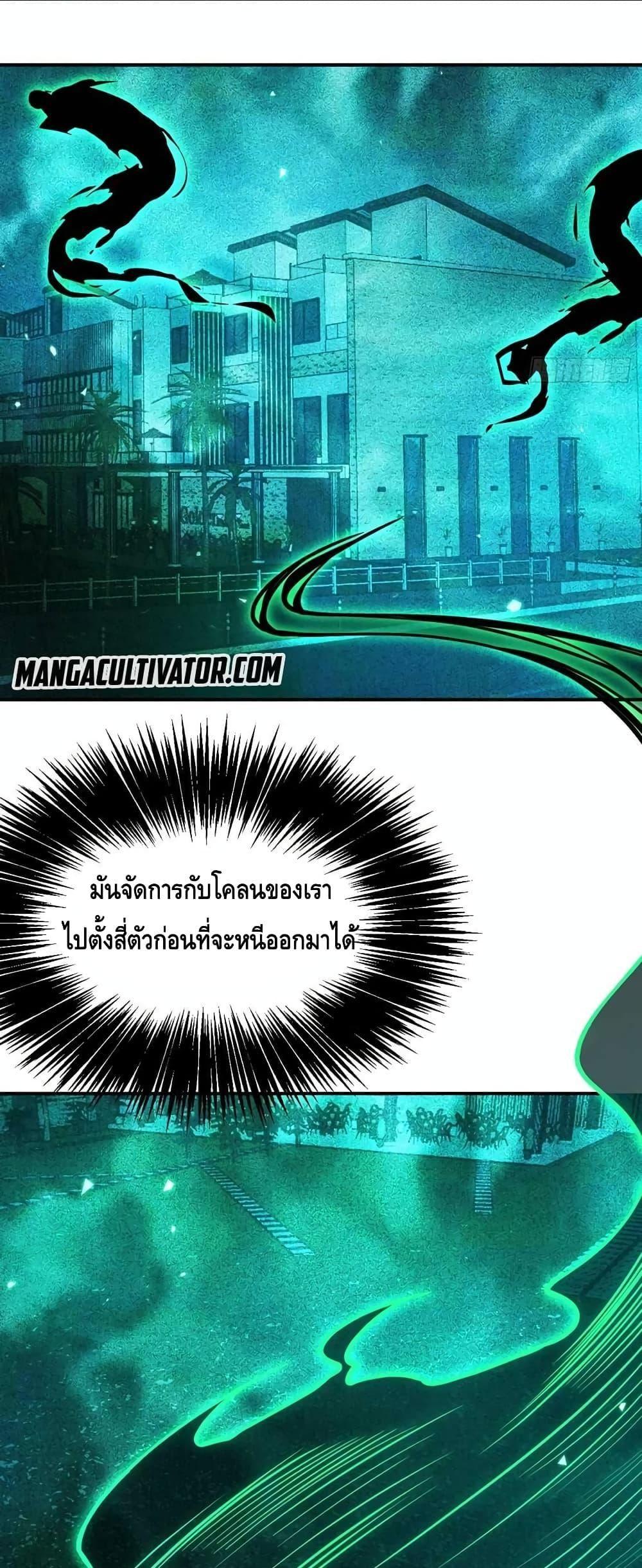 After Signing In For 30 Days, I Can Annihilate Stars ตอนที่ 53 2