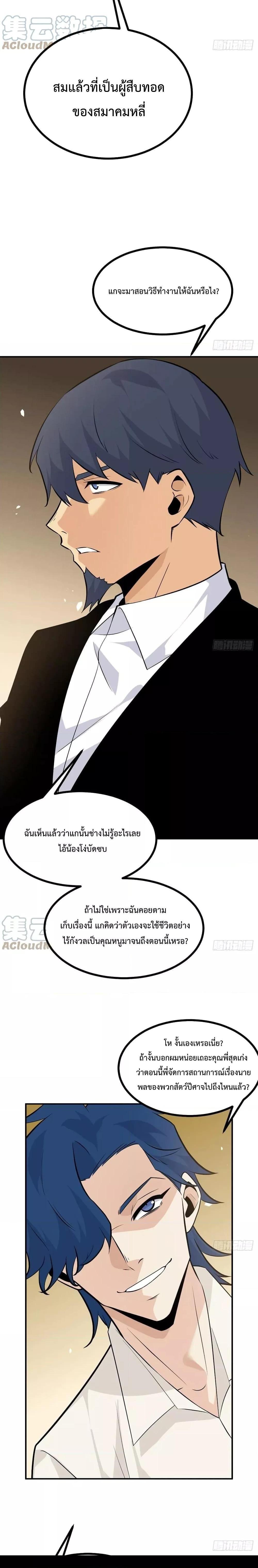 After Signing In For 30 Days, I Can Annihilate Stars ตอนที่ 30 2