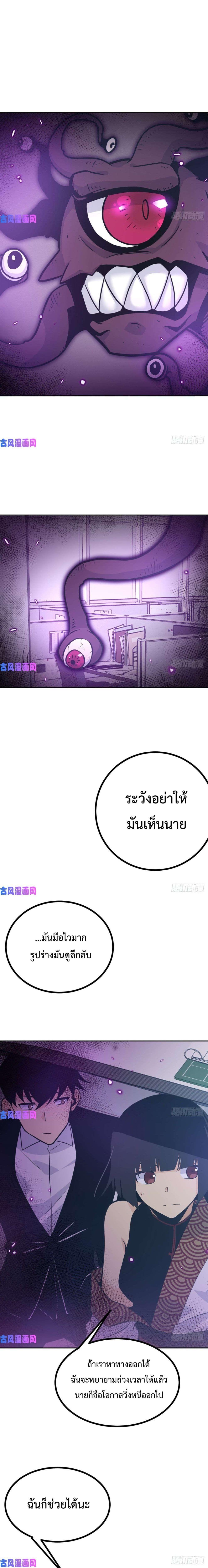 After Signing In For 30 Days, I Can Annihilate Stars ตอนที่ 9 2