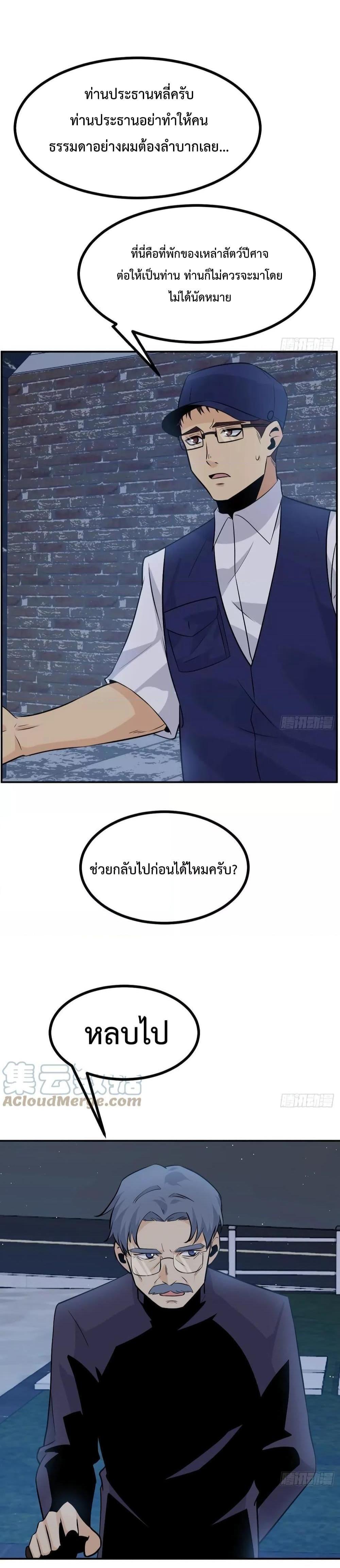 After Signing In For 30 Days, I Can Annihilate Stars ตอนที่ 33 2