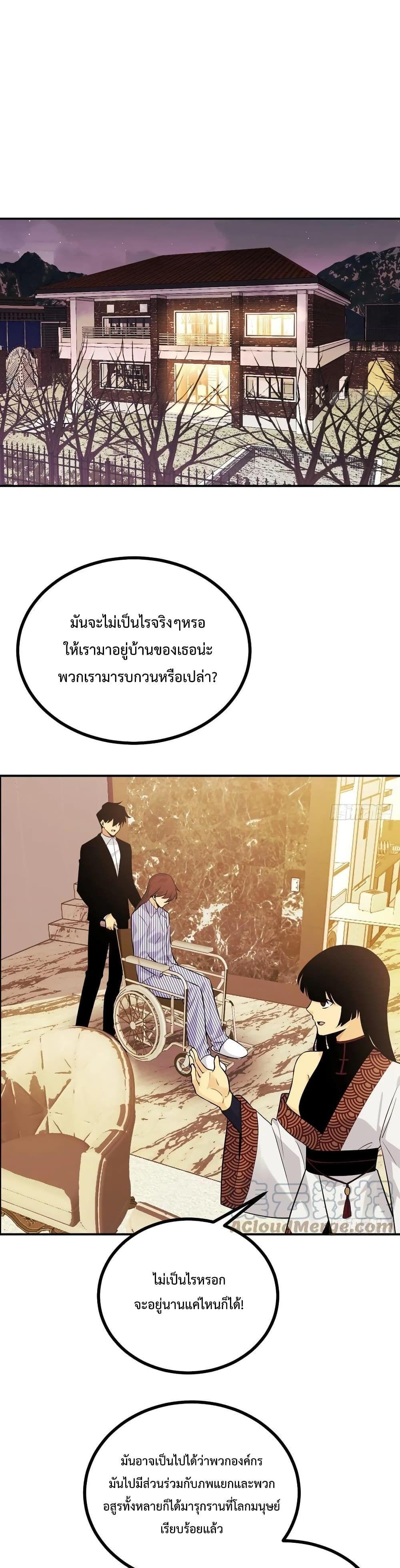 After Signing In For 30 Days, I Can Annihilate Stars ตอนที่ 24 2