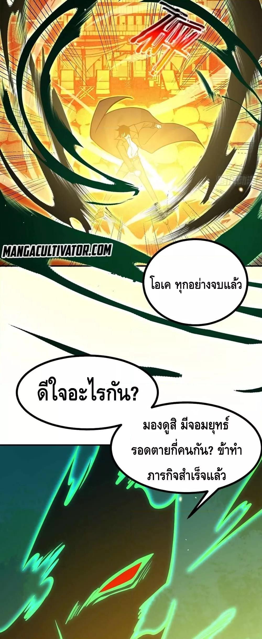 After Signing In For 30 Days, I Can Annihilate Stars ตอนที่ 53 30