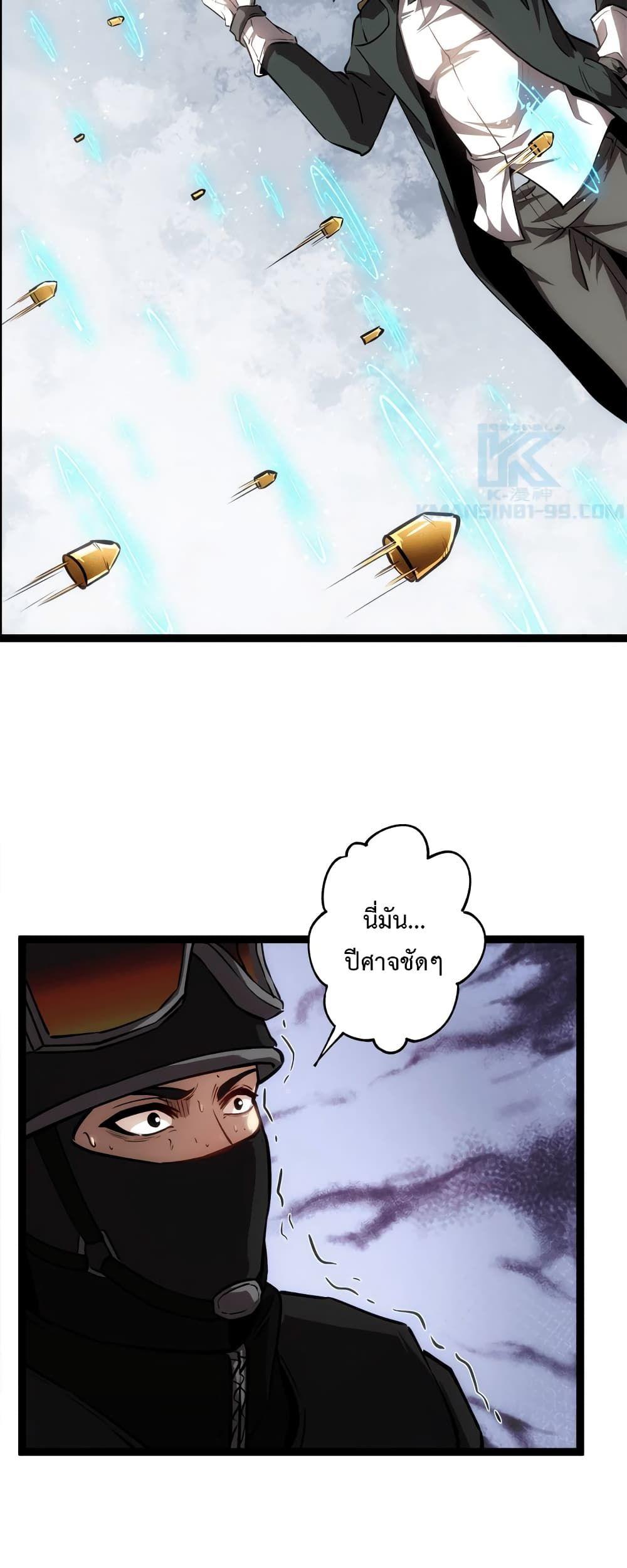 The Book of Abyss ตอนที่ 22 30