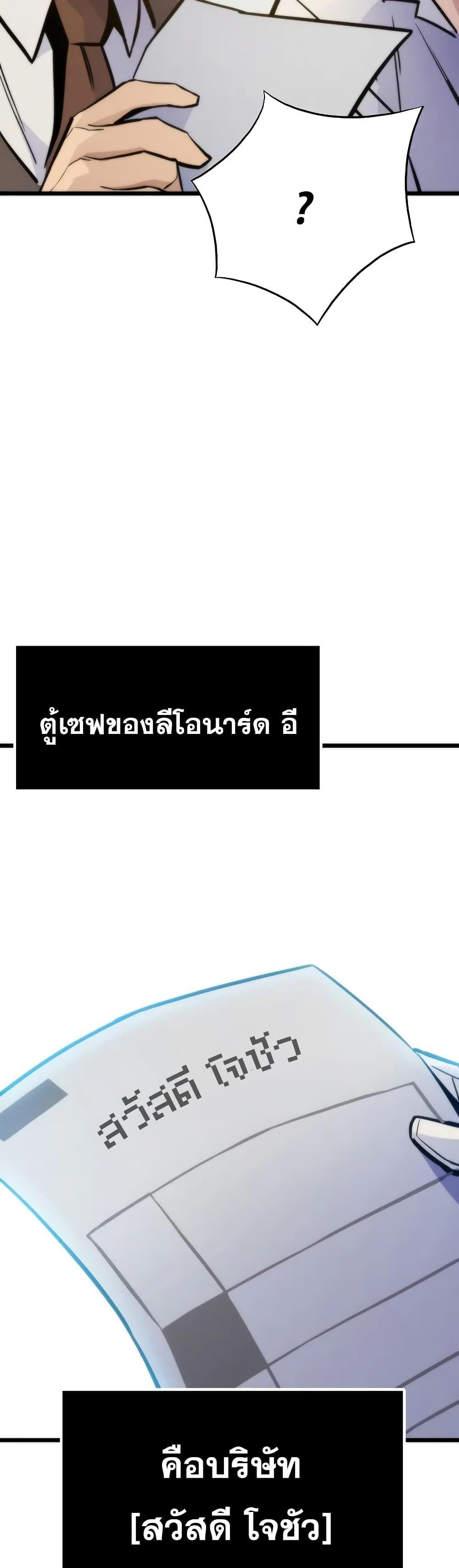 Past Life Returner ตอนที่ 48 30