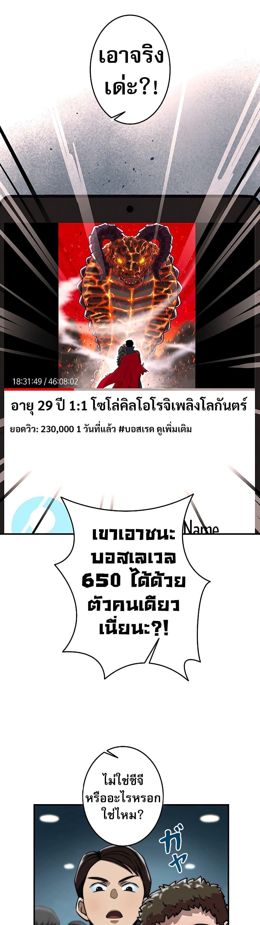 Putting My Life on the Line, I Go All-in on Luck Enhancement ตอนที่ 2 3
