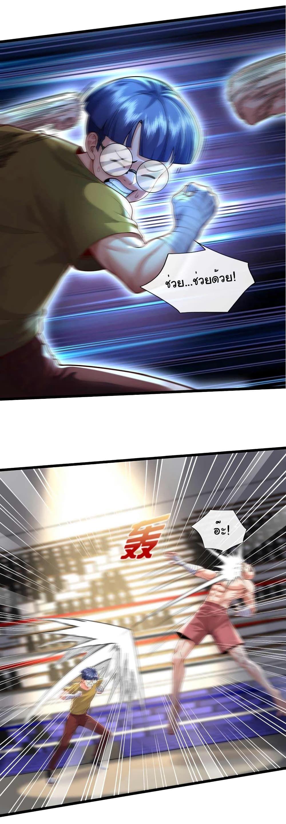 Chu Chen, The Trash Son-in-Law ตอนที่ 60 30