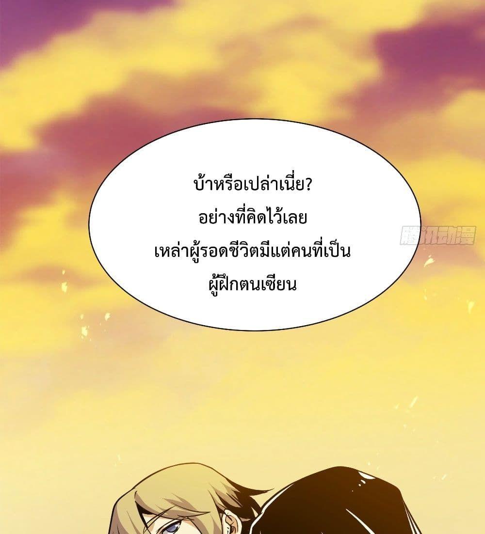 After Signing In For 30 Days, I Can Annihilate Stars ตอนที่ 0 3