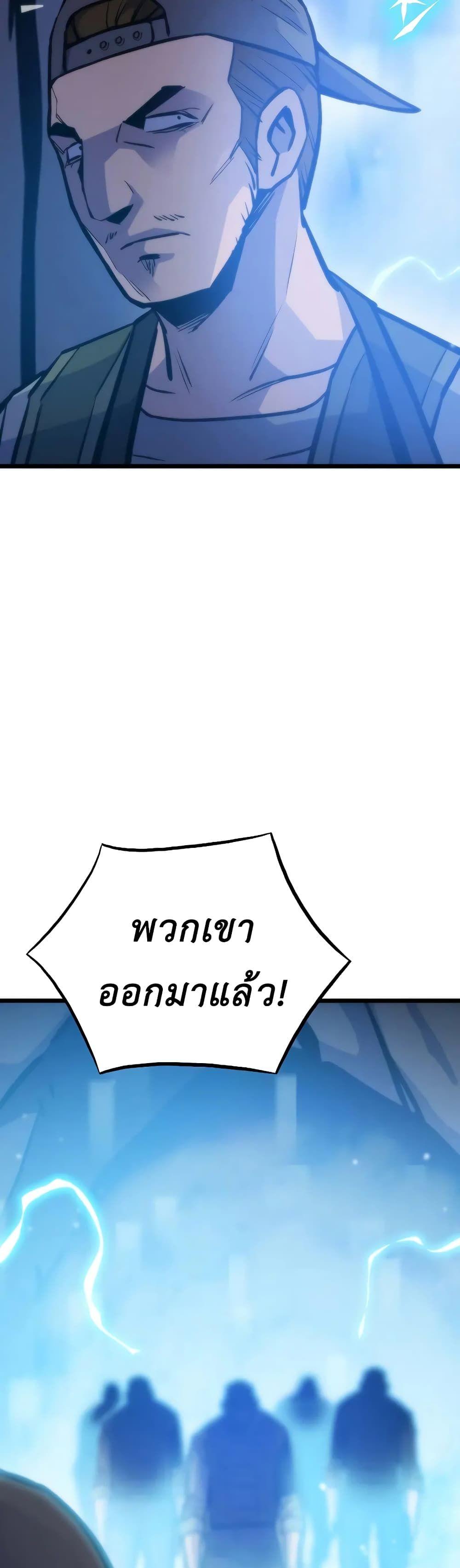 Past Life Returner ตอนที่ 48 3