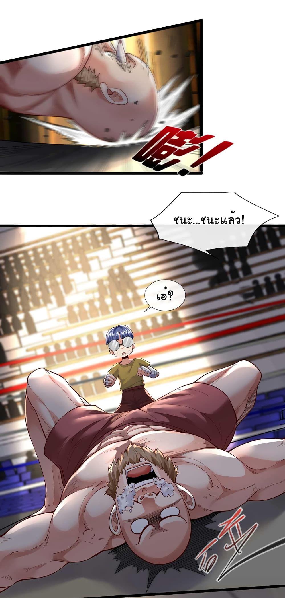 Chu Chen, The Trash Son-in-Law ตอนที่ 60 31
