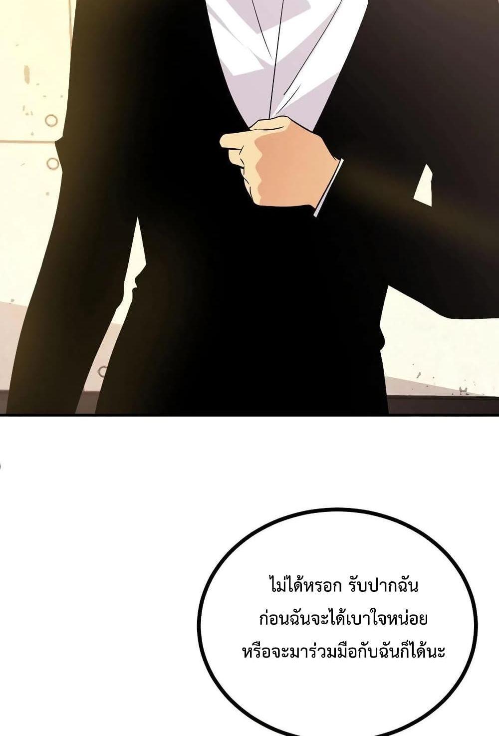 After Signing In For 30 Days, I Can Annihilate Stars ตอนที่ 20 31