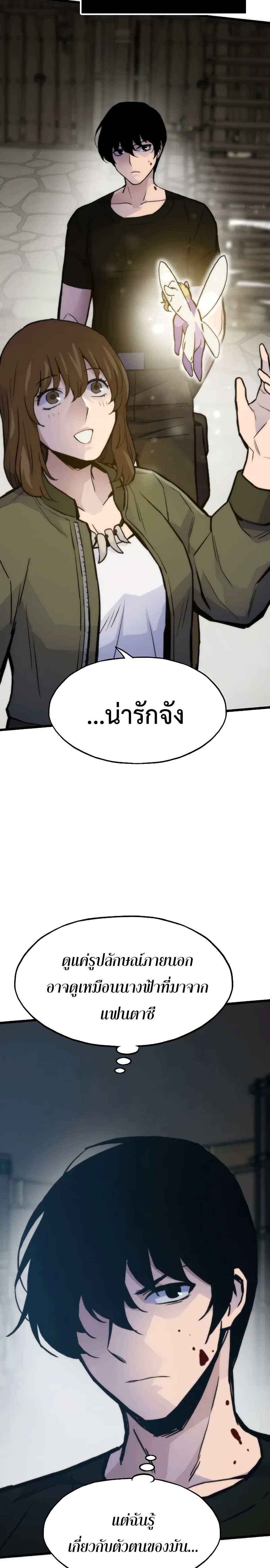 Past Life Returner ตอนที่ 49 31