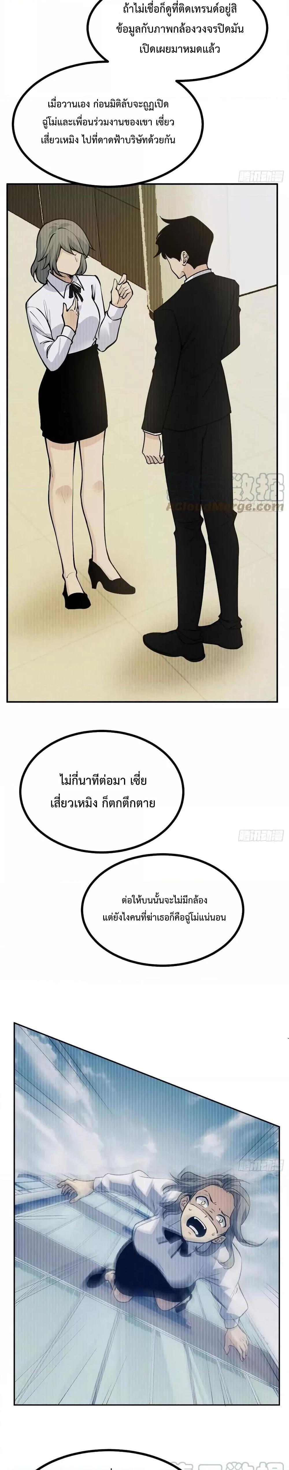 After Signing In For 30 Days, I Can Annihilate Stars ตอนที่ 35 3