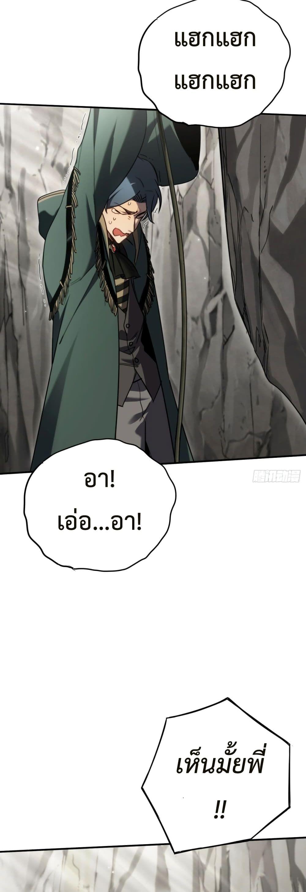 The Final Boss Became A Player ตอนที่ 18 32