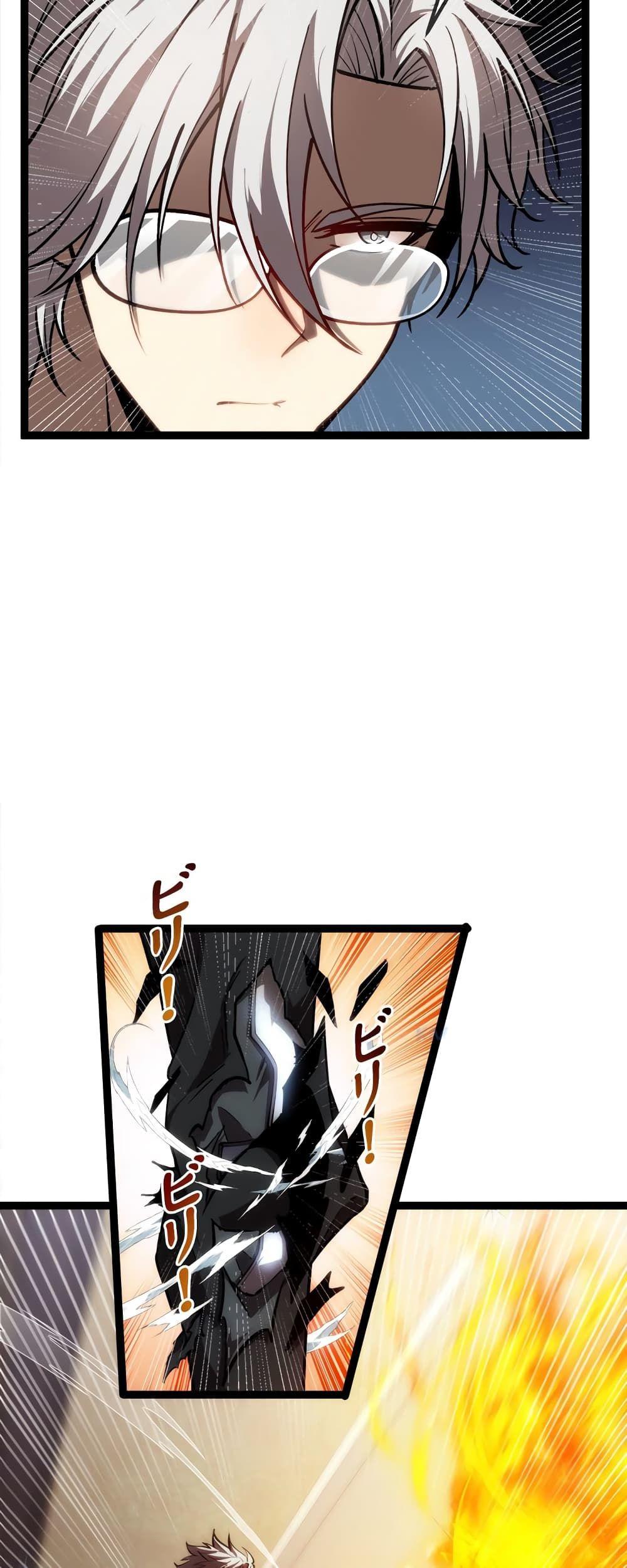 The Book of Abyss ตอนที่ 22 3