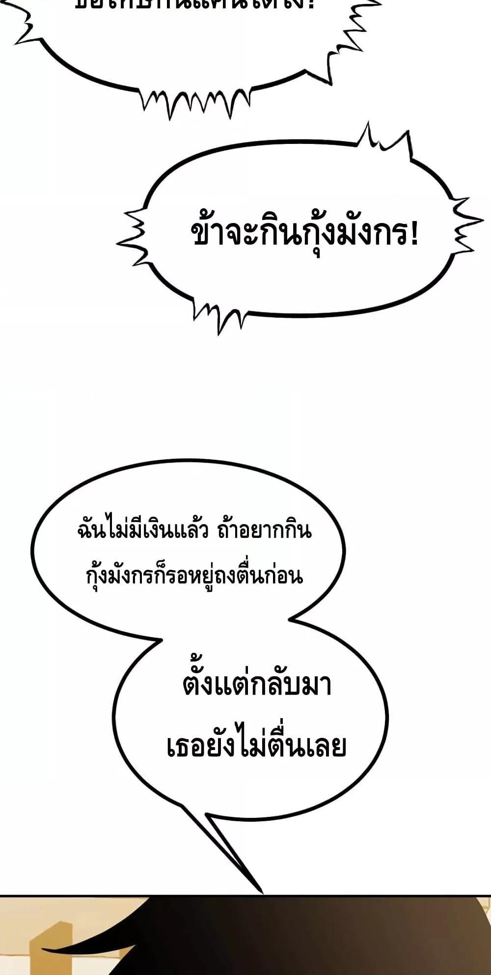 After Signing In For 30 Days, I Can Annihilate Stars ตอนที่ 54 32