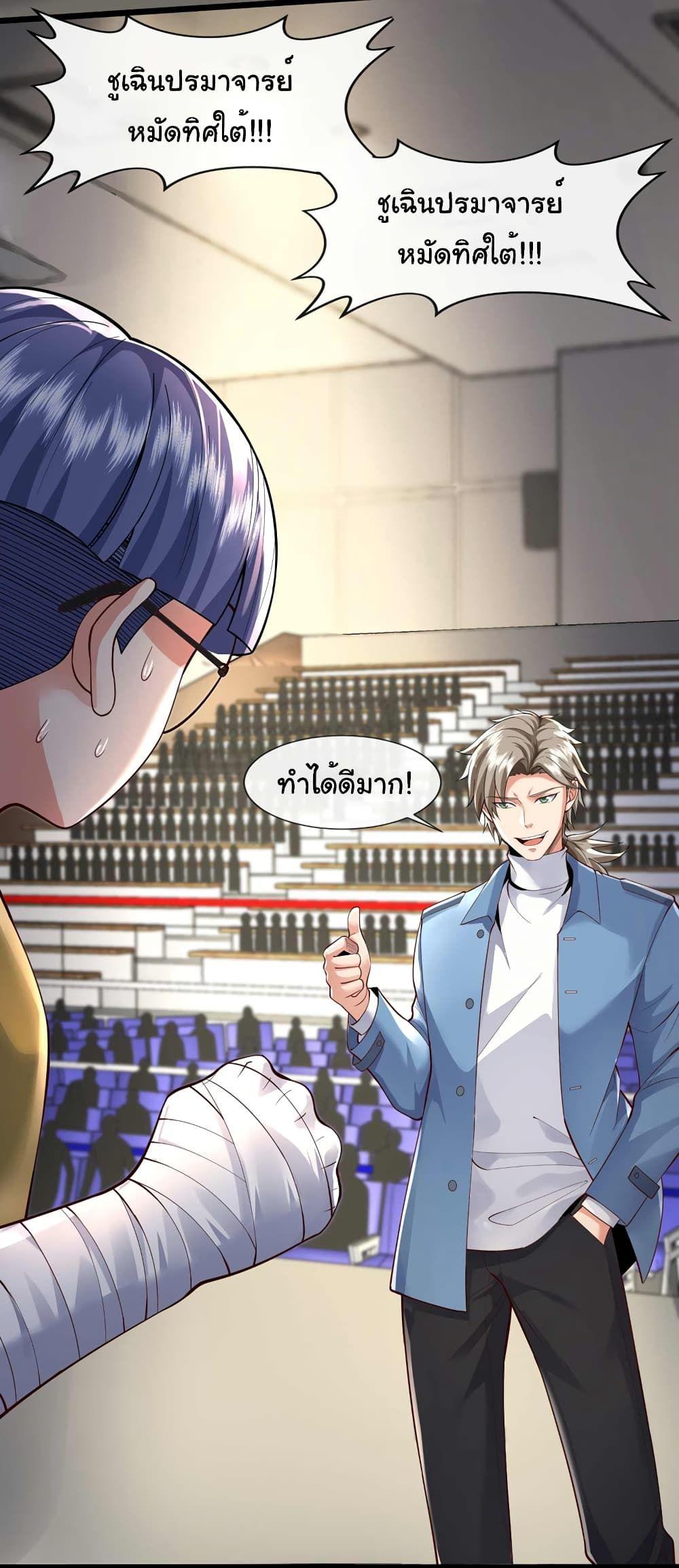 Chu Chen, The Trash Son-in-Law ตอนที่ 60 32