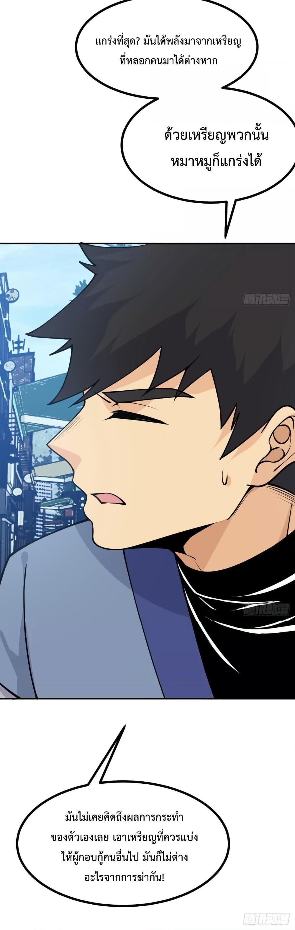 After Signing In For 30 Days, I Can Annihilate Stars ตอนที่ 38 3