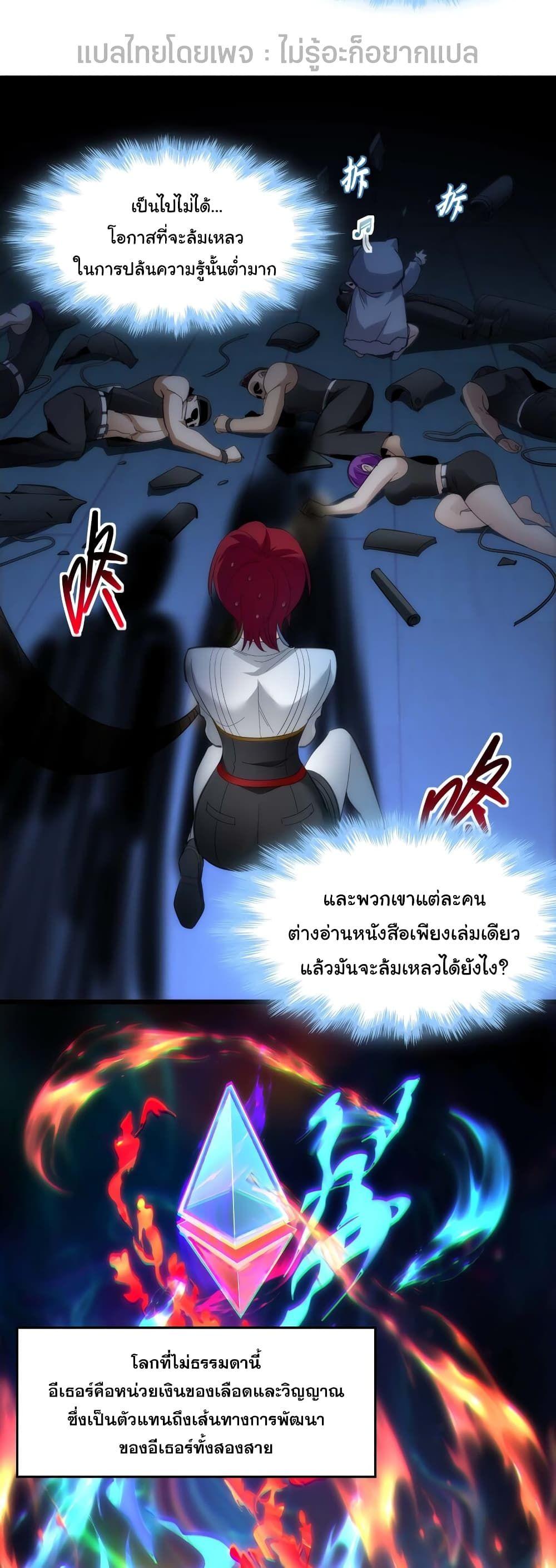 I’m Really Not the Demon God’s Lackey ตอนที่ 104 32