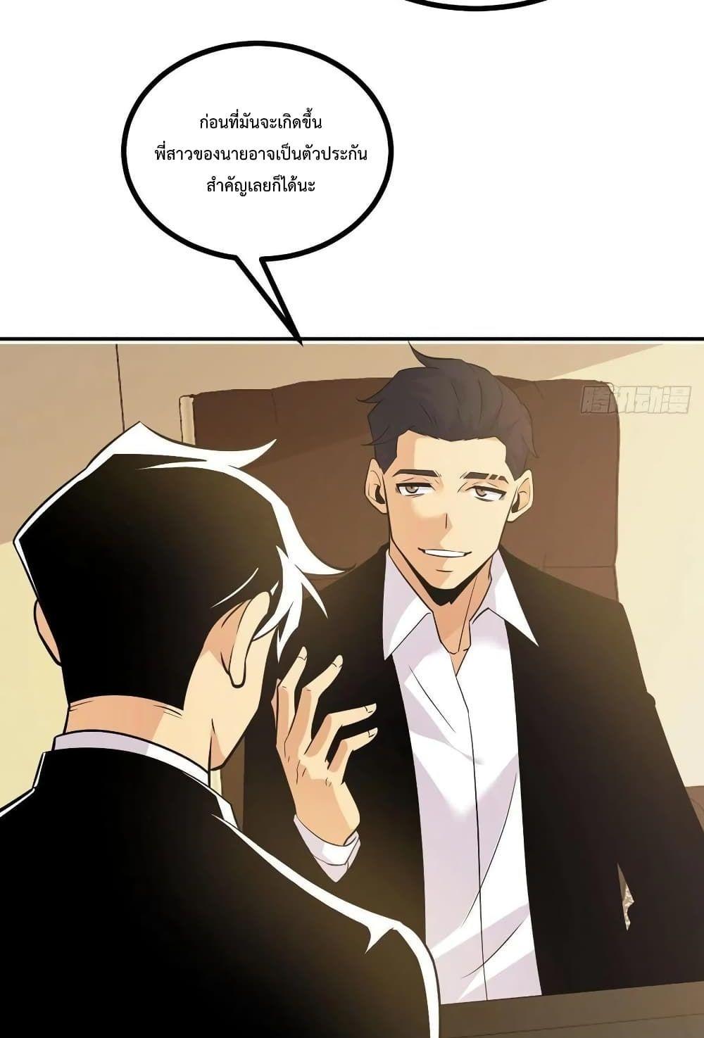 After Signing In For 30 Days, I Can Annihilate Stars ตอนที่ 20 32