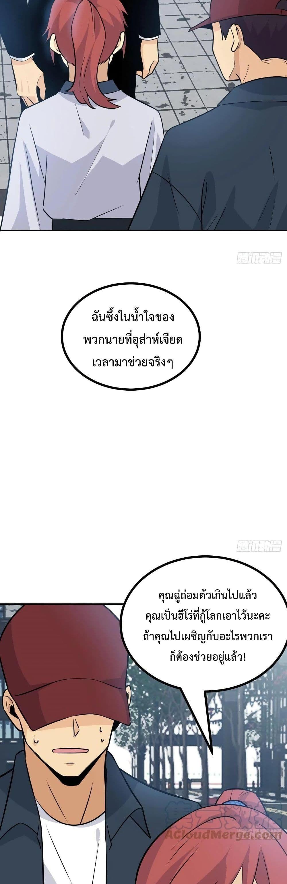 After Signing In For 30 Days, I Can Annihilate Stars ตอนที่ 23 3