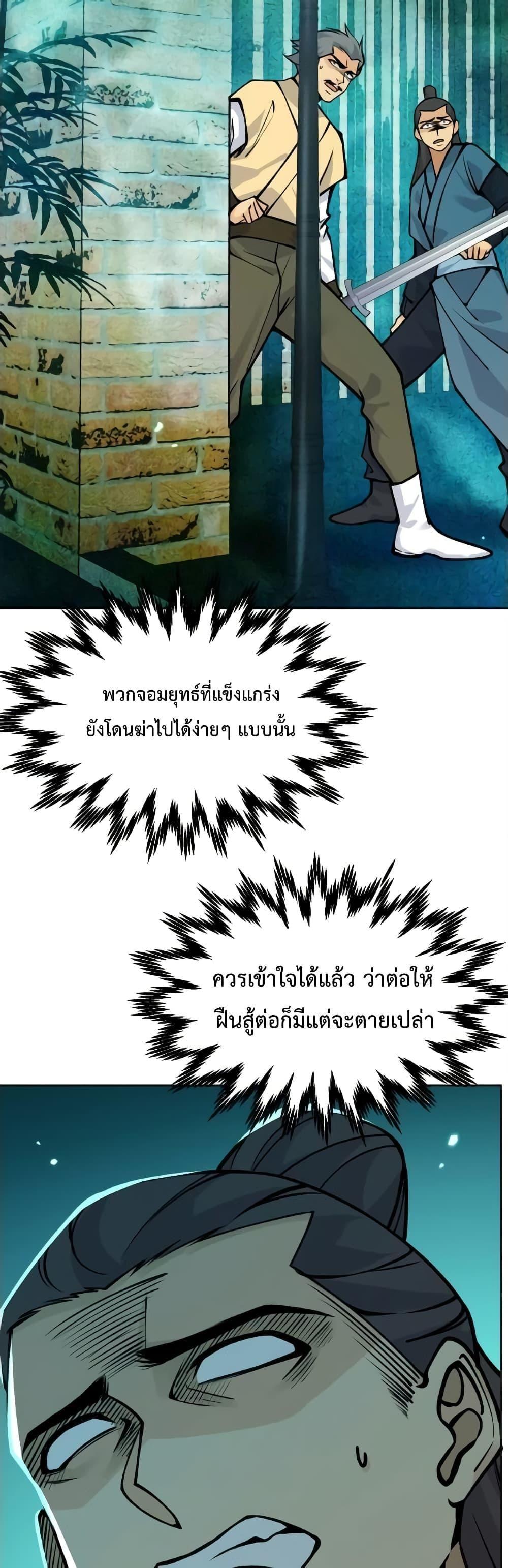 After Signing In For 30 Days, I Can Annihilate Stars ตอนที่ 51 3