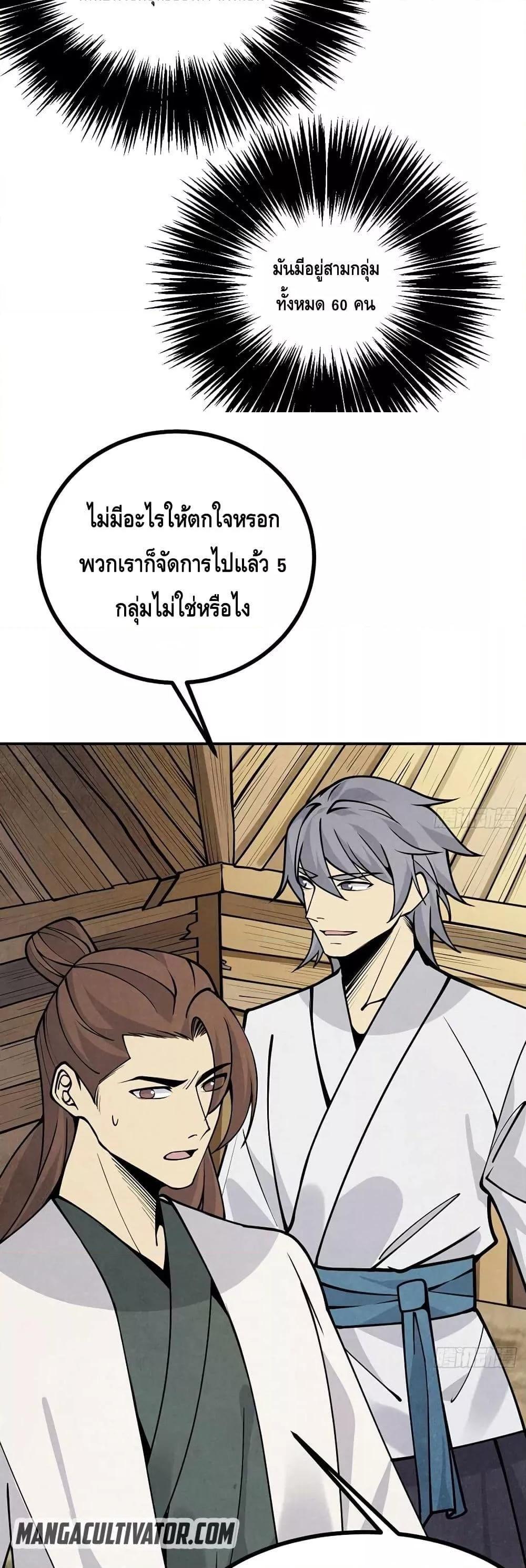 After Signing In For 30 Days, I Can Annihilate Stars ตอนที่ 50 32