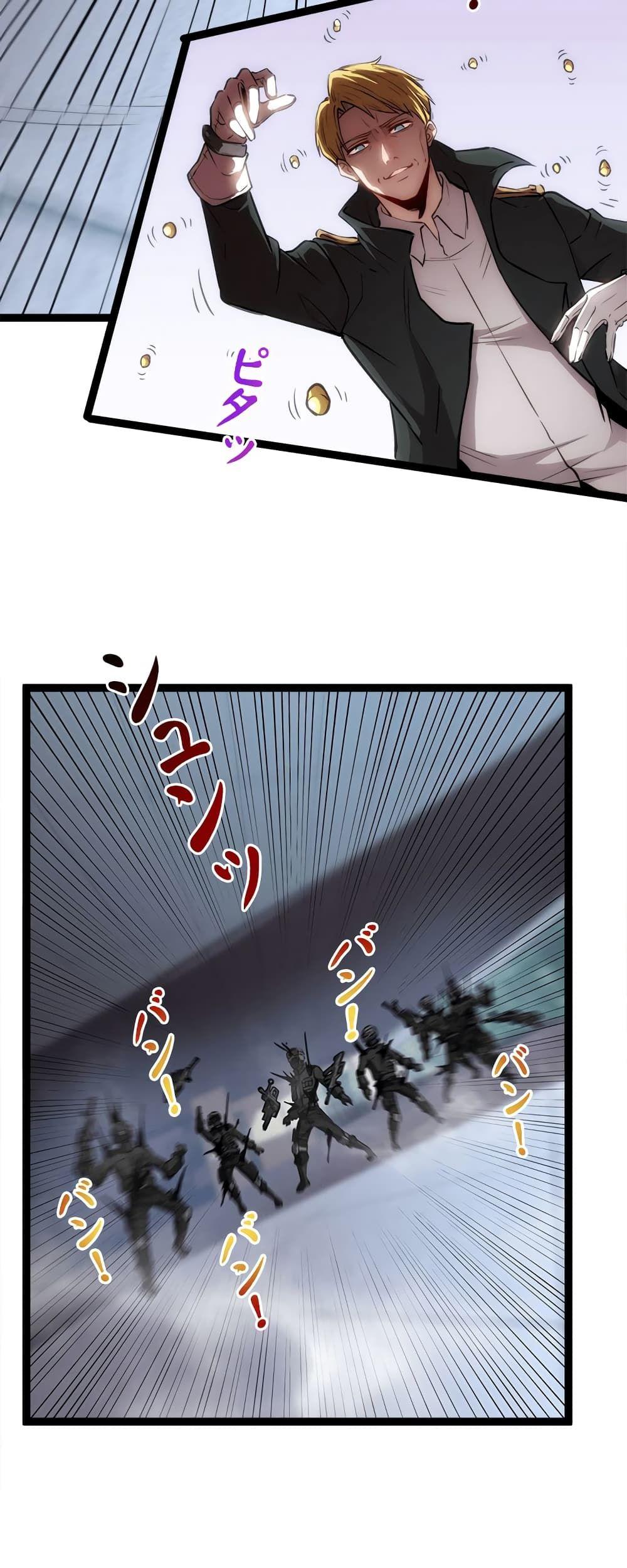 The Book of Abyss ตอนที่ 22 32