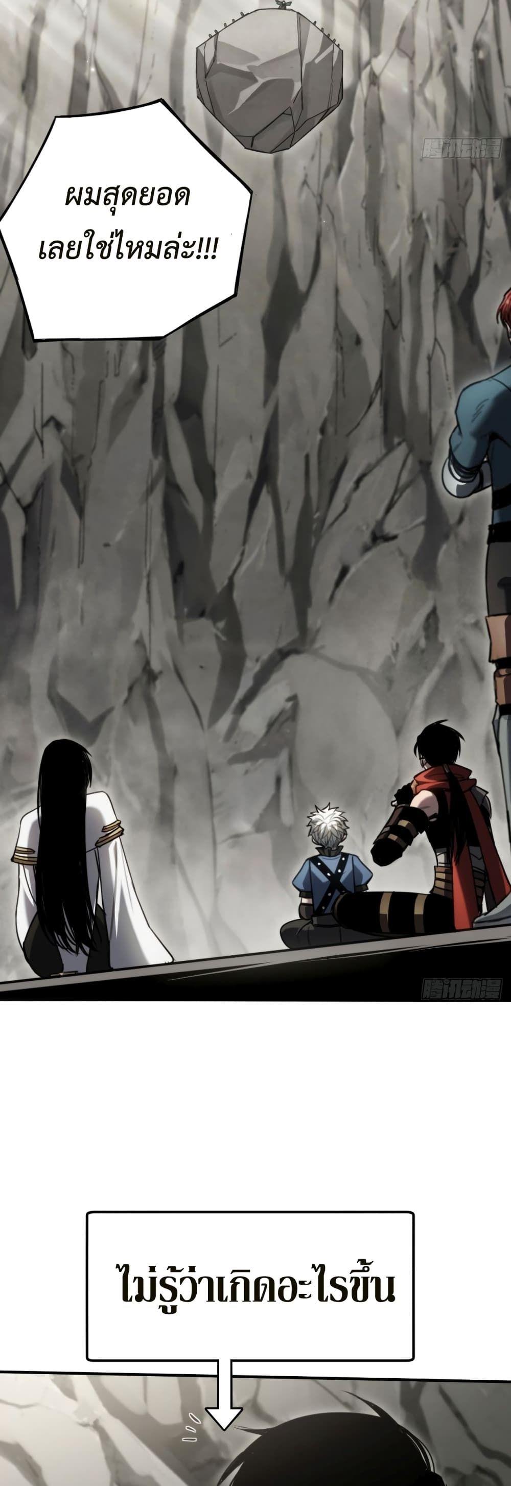 The Final Boss Became A Player ตอนที่ 18 33