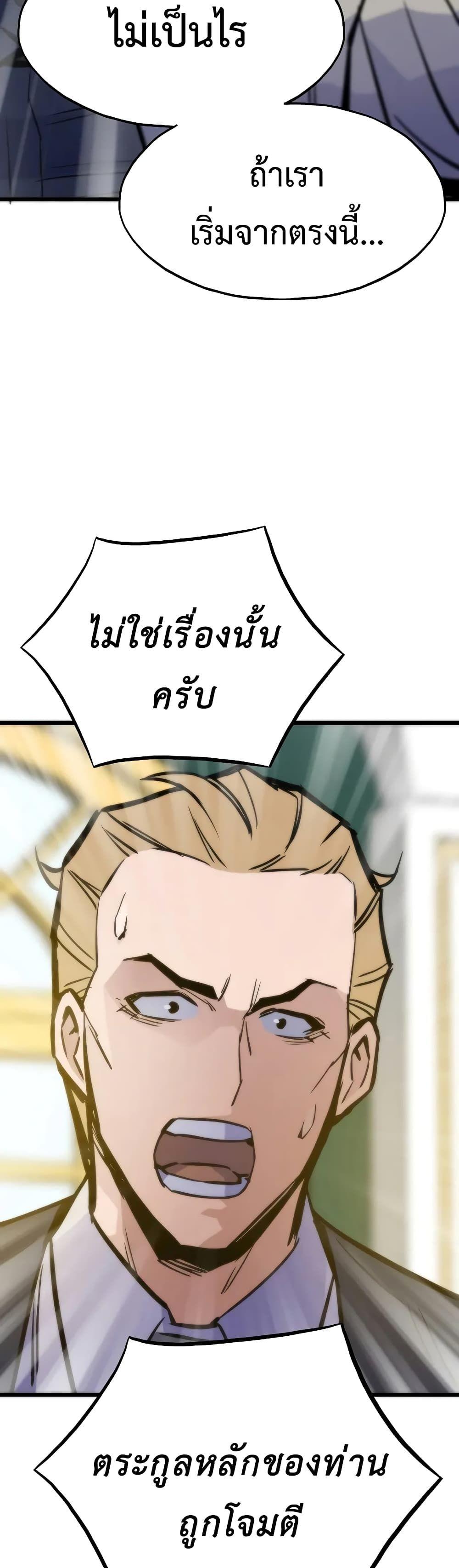Past Life Returner ตอนที่ 48 33