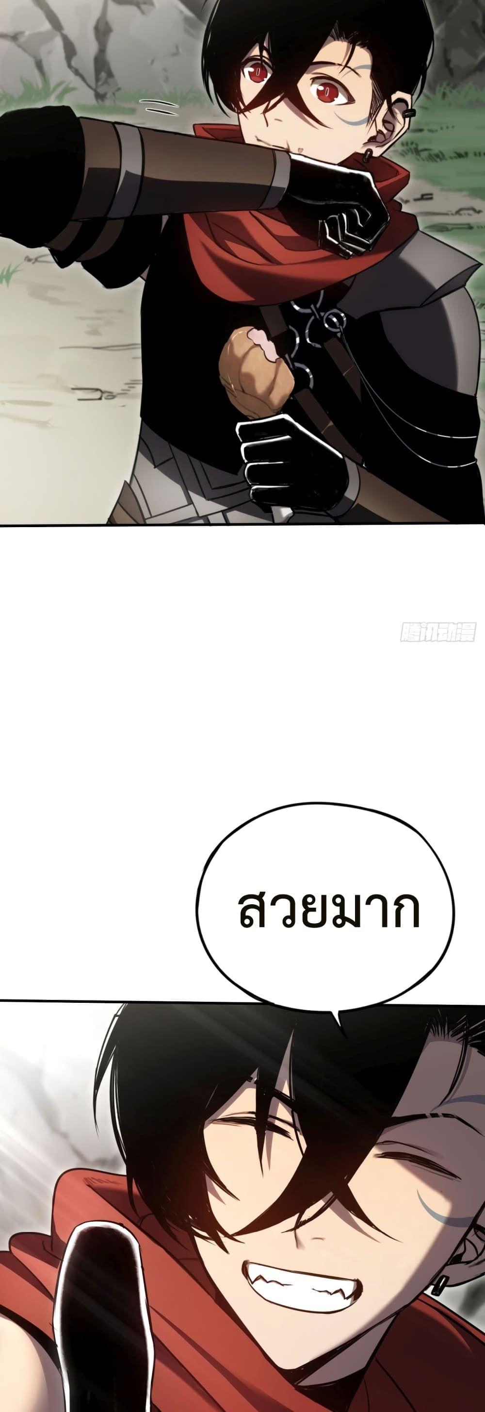 The Final Boss Became A Player ตอนที่ 18 34