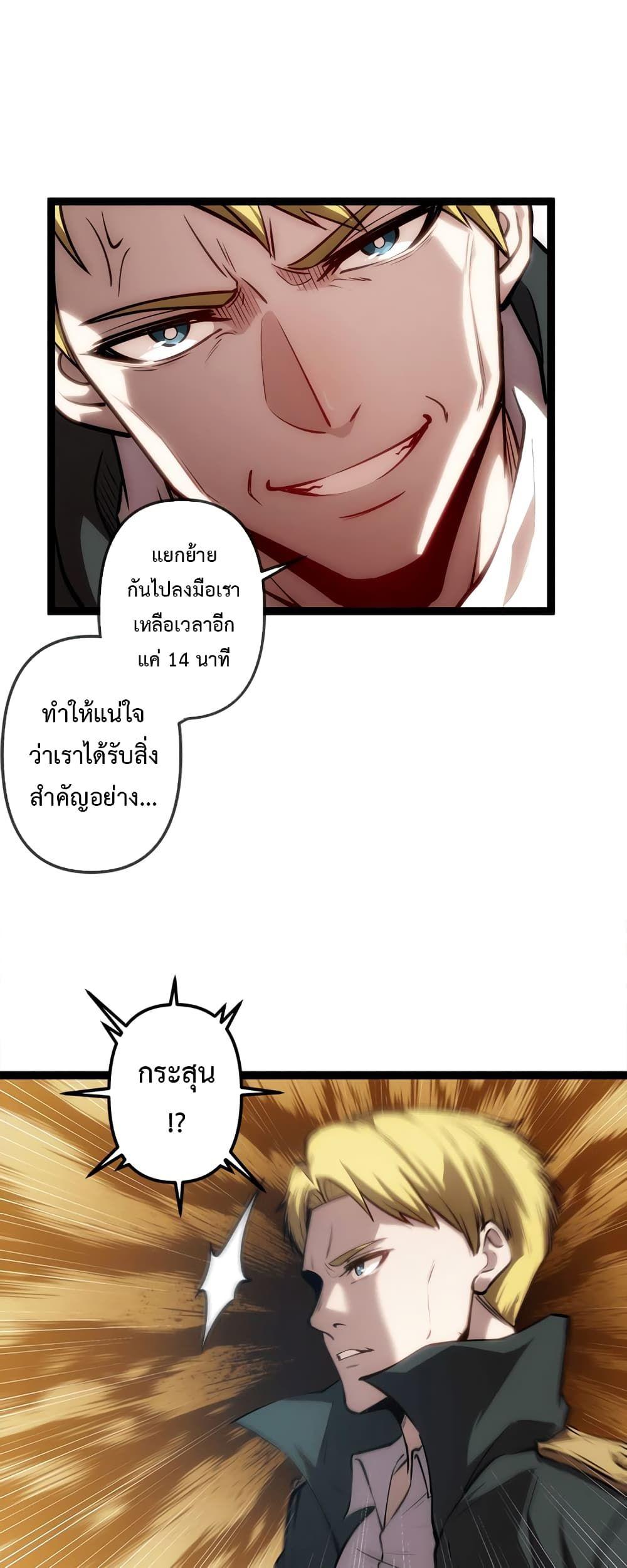 The Book of Abyss ตอนที่ 22 34