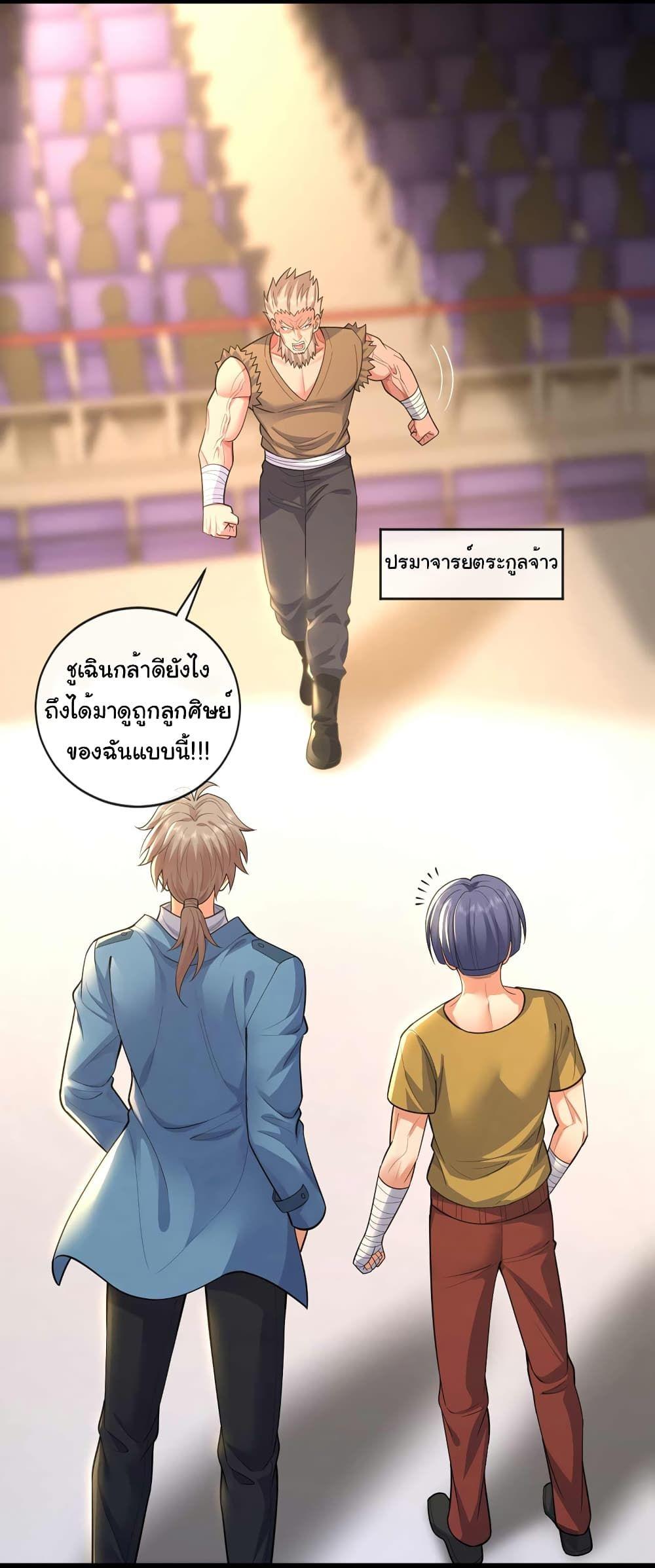 Chu Chen, The Trash Son-in-Law ตอนที่ 60 34