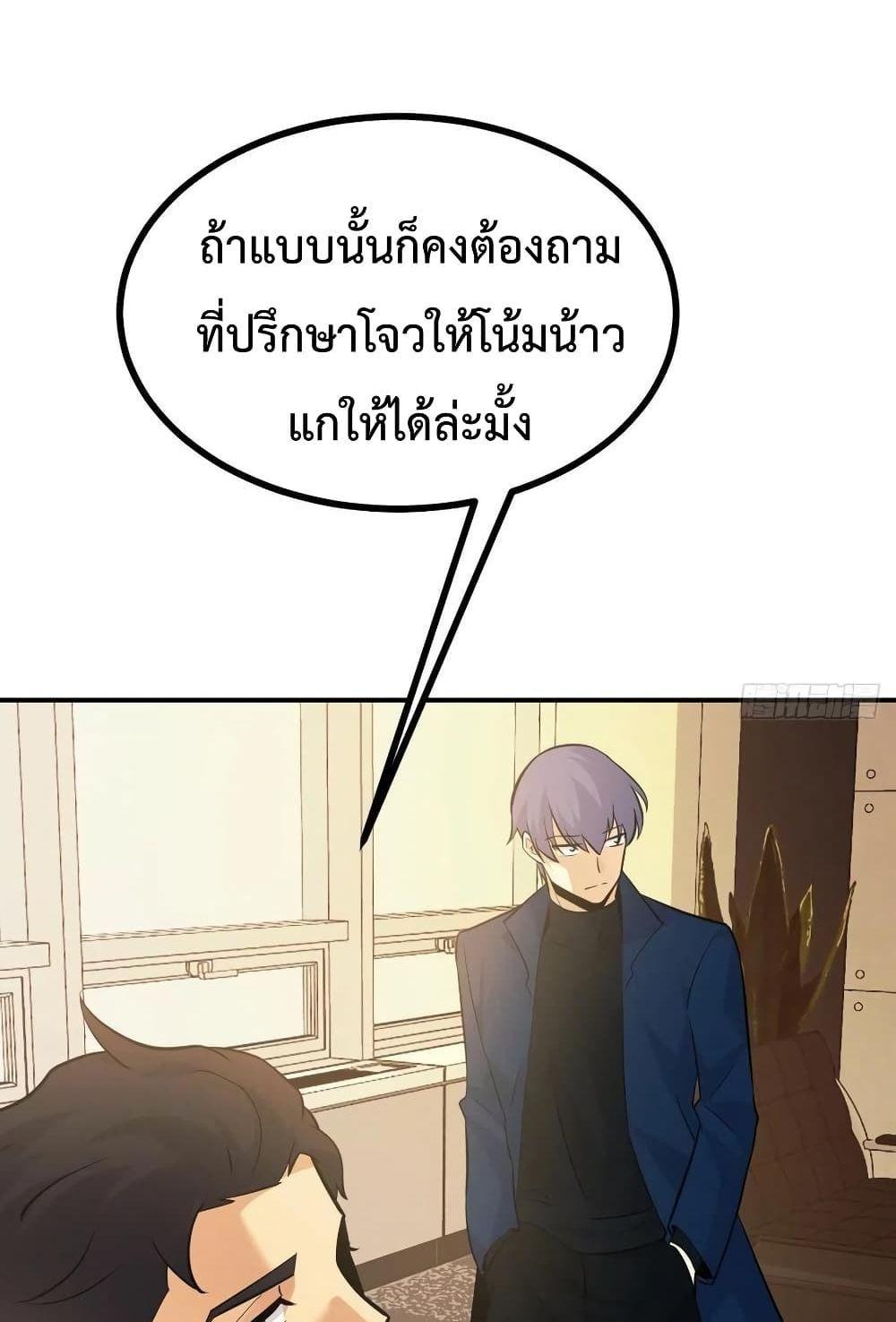 After Signing In For 30 Days, I Can Annihilate Stars ตอนที่ 20 34