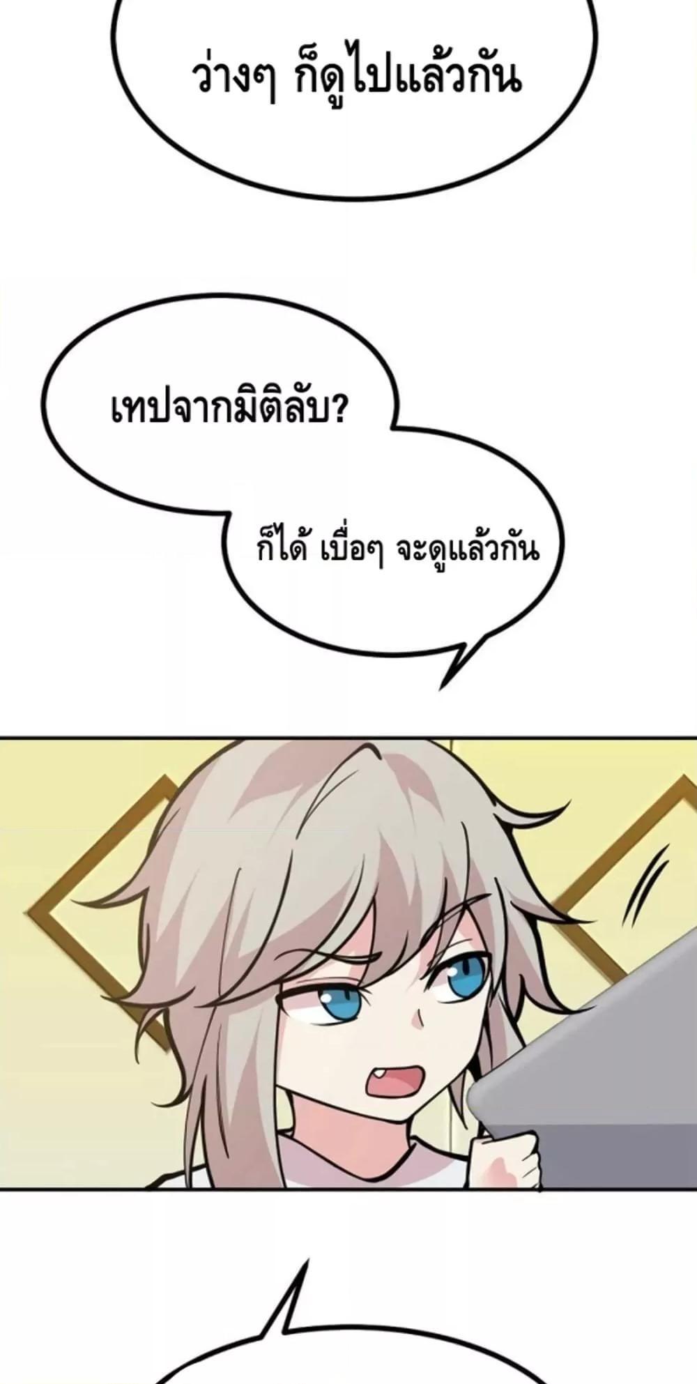 After Signing In For 30 Days, I Can Annihilate Stars ตอนที่ 54 34