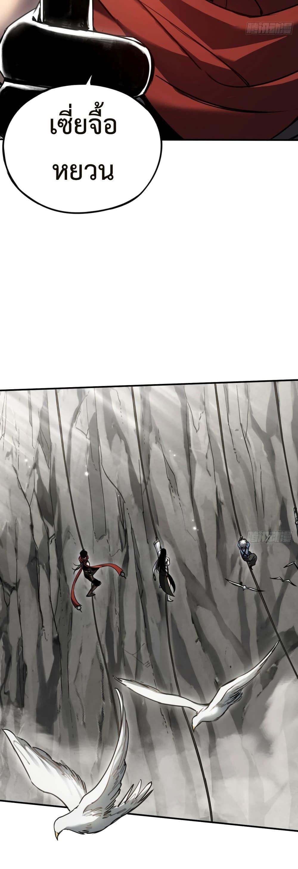 The Final Boss Became A Player ตอนที่ 18 35