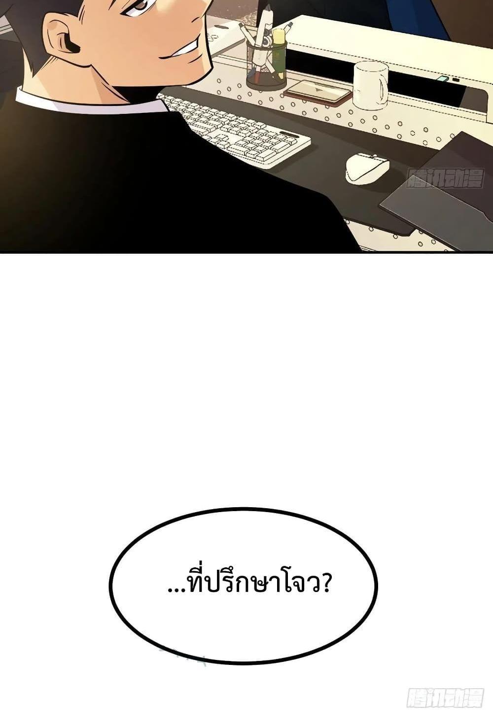 After Signing In For 30 Days, I Can Annihilate Stars ตอนที่ 20 35