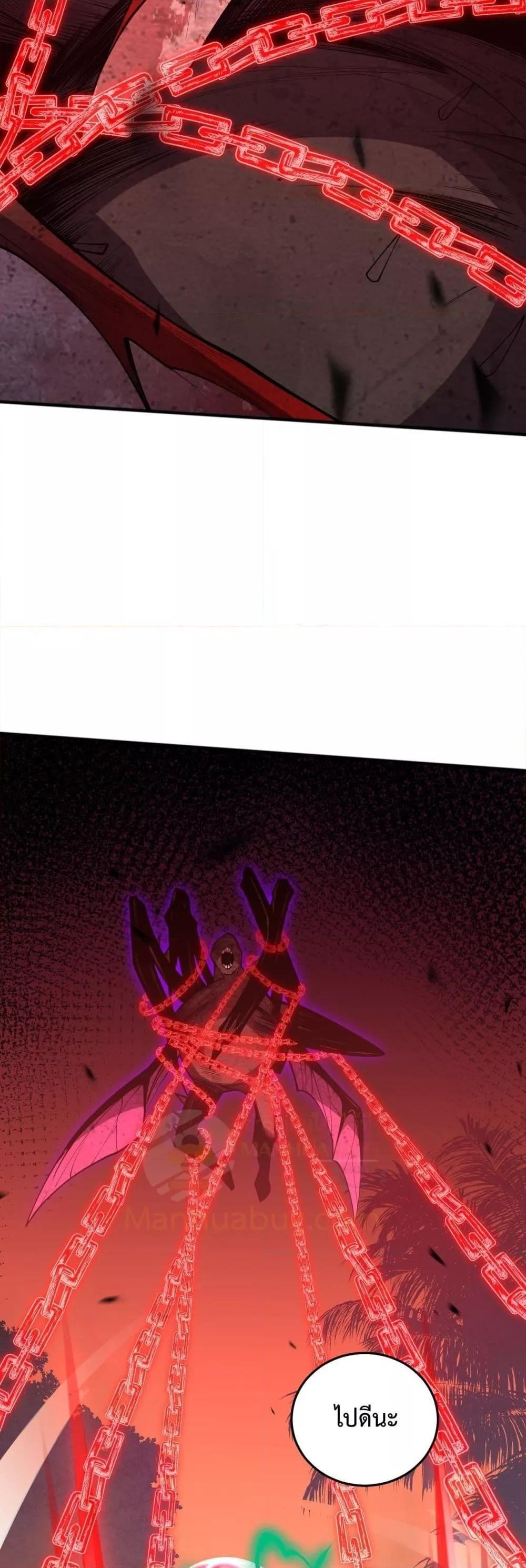 Disastrous Necromancer ตอนที่ 95 35