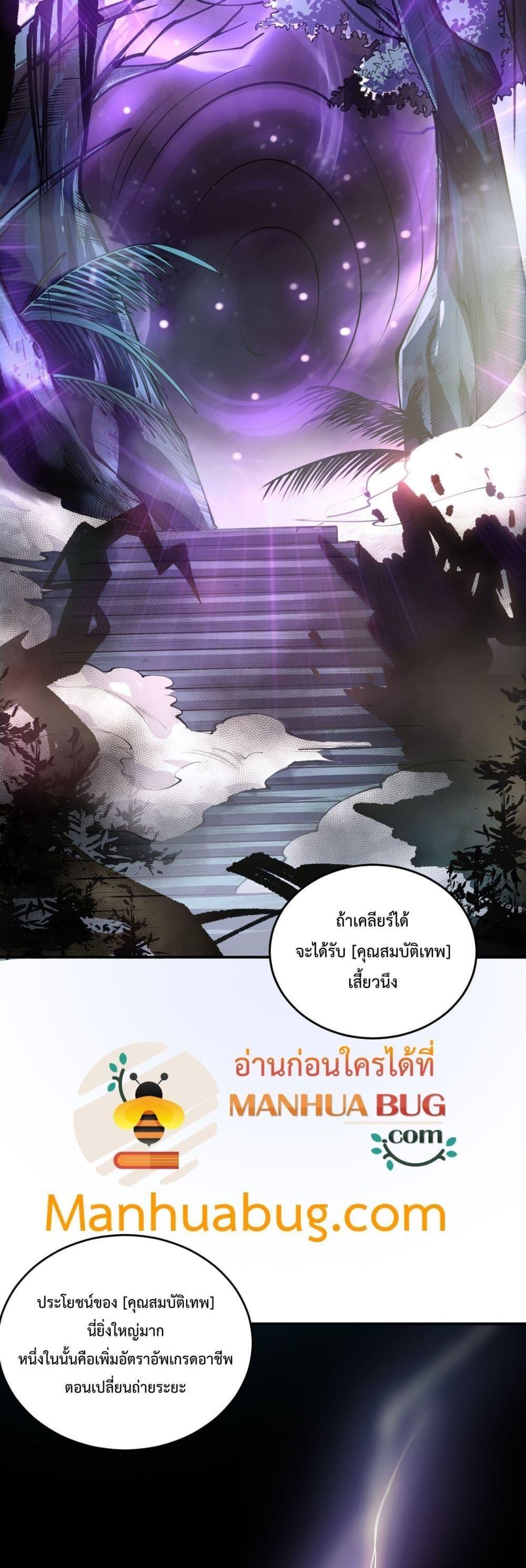 Disastrous Necromancer ตอนที่ 95 3