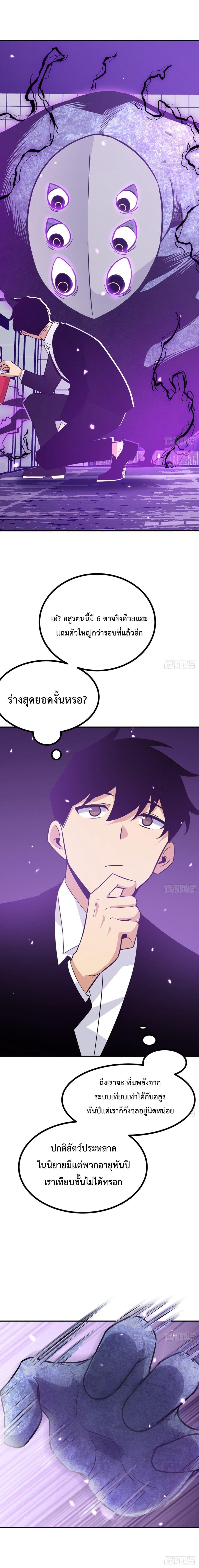 After Signing In For 30 Days, I Can Annihilate Stars ตอนที่ 3 3