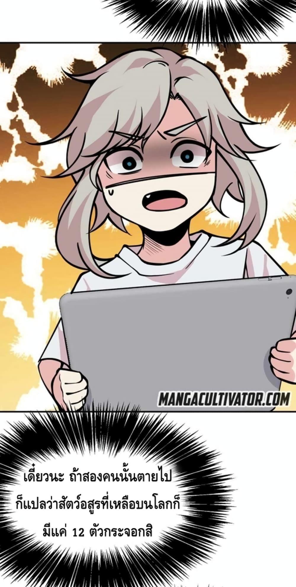 After Signing In For 30 Days, I Can Annihilate Stars ตอนที่ 54 36