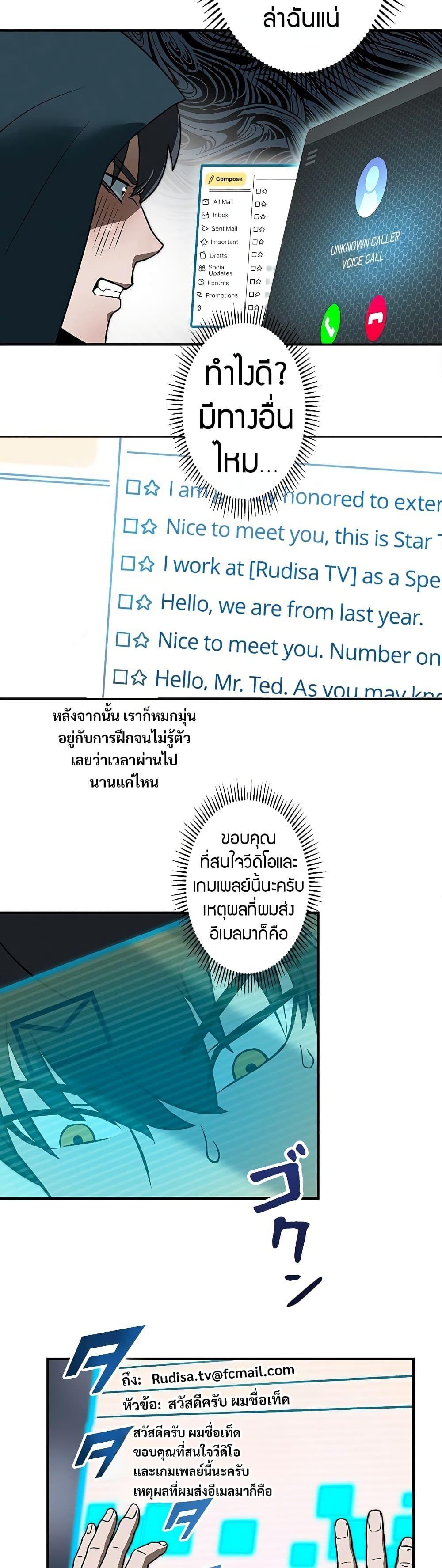 Putting My Life on the Line, I Go All-in on Luck Enhancement ตอนที่ 2 36