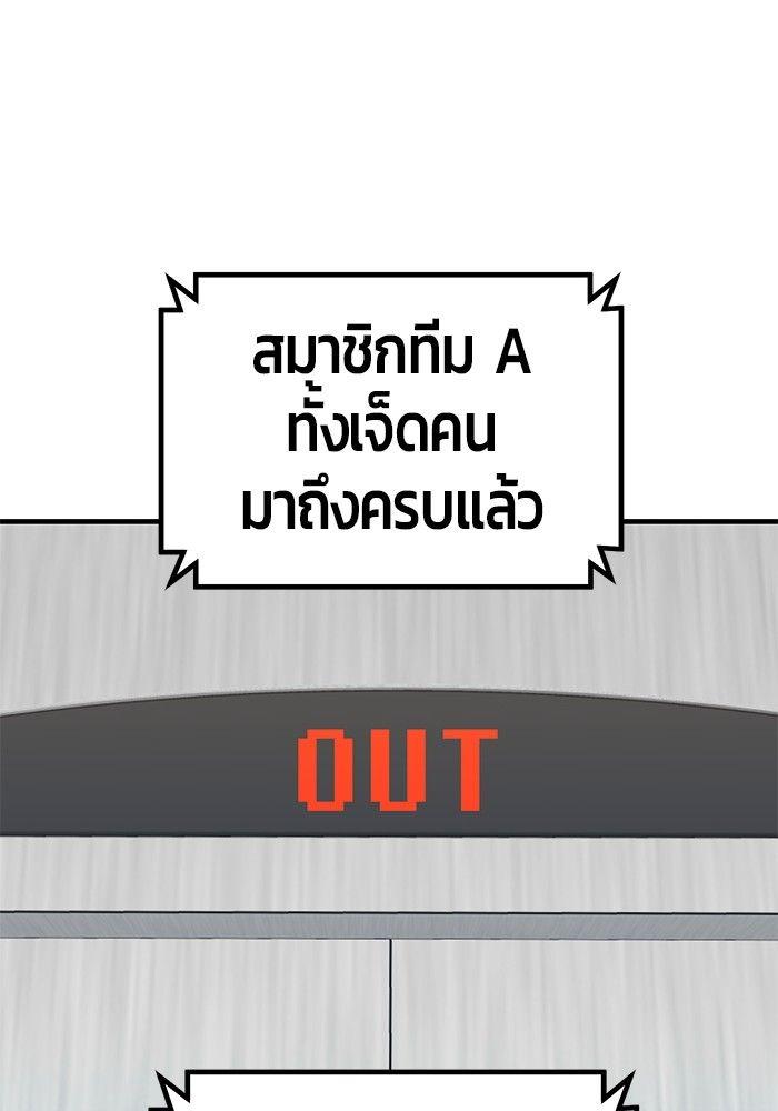 Hand over the Money! ตอนที่ 44 36