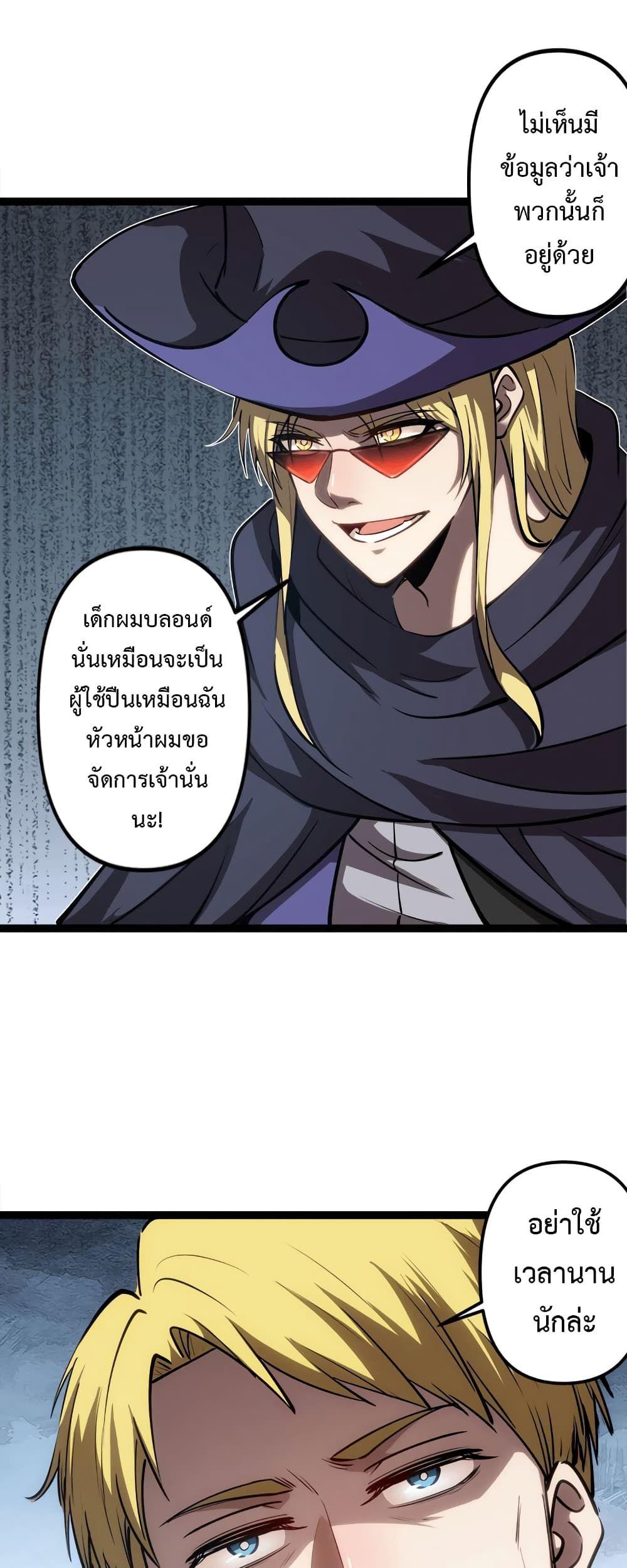 The Book of Abyss ตอนที่ 22 37
