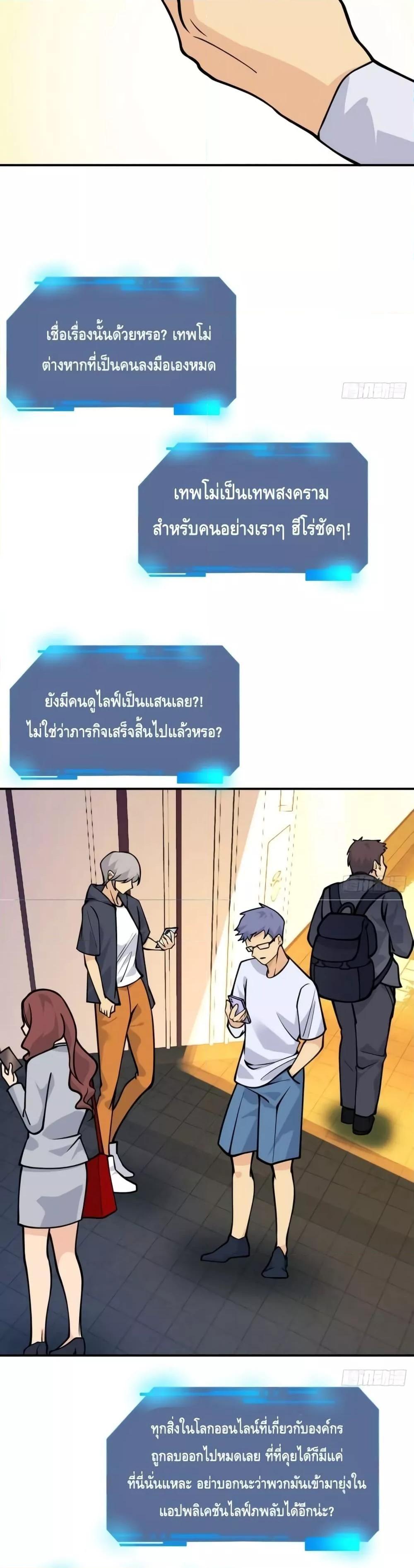 After Signing In For 30 Days, I Can Annihilate Stars ตอนที่ 57 3